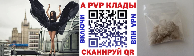 МЕГА ссылка  сайты даркнета клад  A-PVP VHQ  Мегион 
