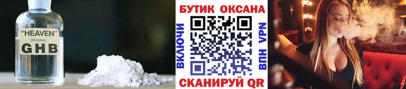 Бутират жидкий экстази  Мегион 