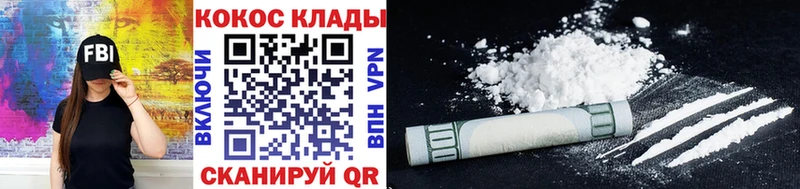 даркнет состав  Мегион  Cocaine 97% 