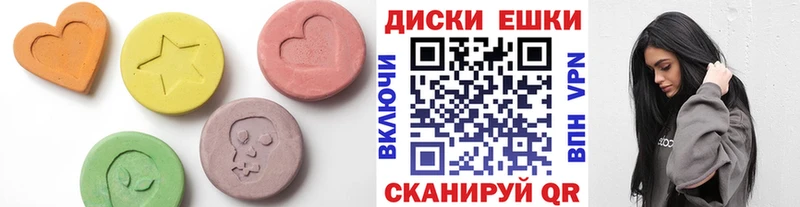 ЭКСТАЗИ диски  Мегион 