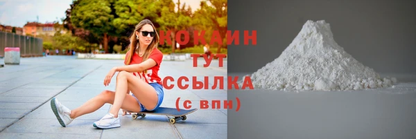 кокаин Богородск