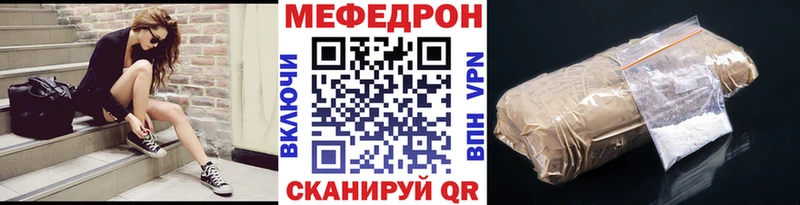 МЕФ кристаллы  Мегион 
