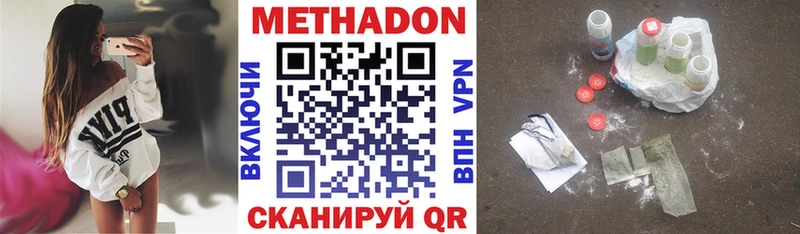 МЕТАДОН белоснежный  Мегион 